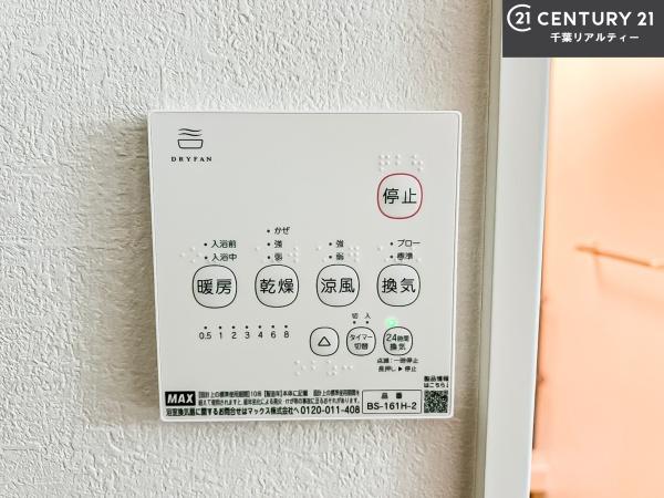 船橋市前原西5丁目　1号棟