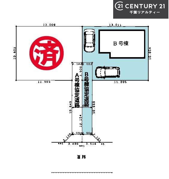 船橋市習志野台5丁目　B号棟