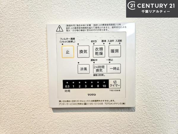 船橋市習志野台5丁目　B号棟