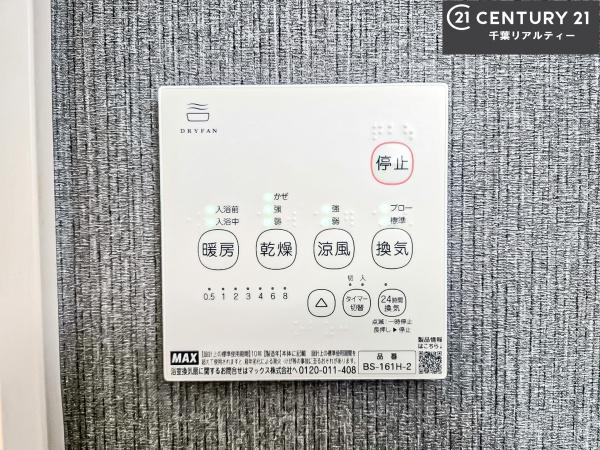 船橋市芝山5丁目