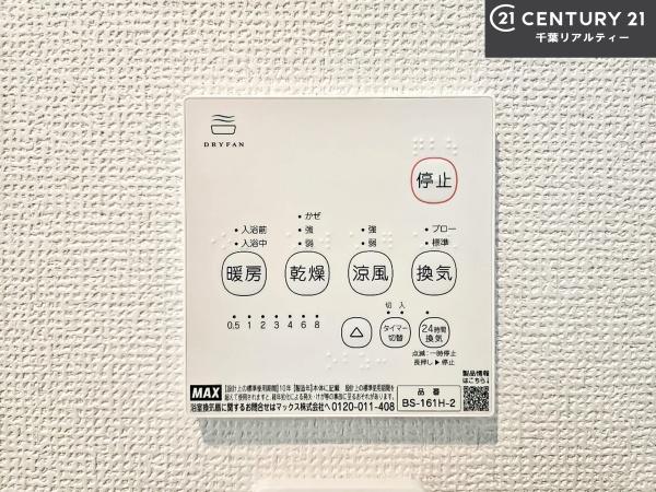 グラファーレ習志野市屋敷5丁目