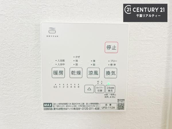 千葉市中央区祐光１丁目　１号棟