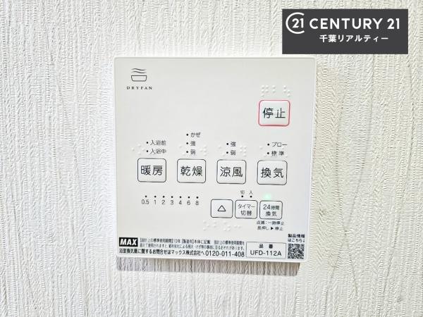 千葉市緑区おゆみ野６丁目の中古一戸建て