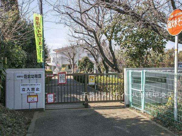 佐倉市鏑木町２丁目　１号棟(佐倉市立佐倉幼稚園)