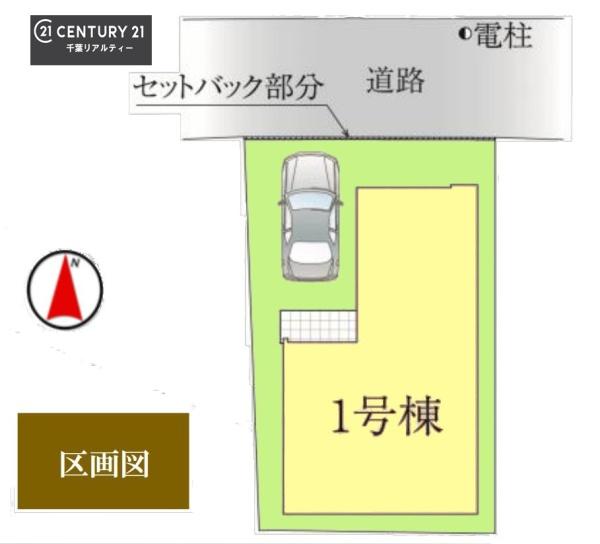 千葉市中央区鵜の森町　１号棟