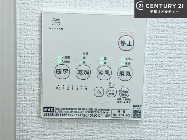 千葉市中央区鵜の森町　１号棟