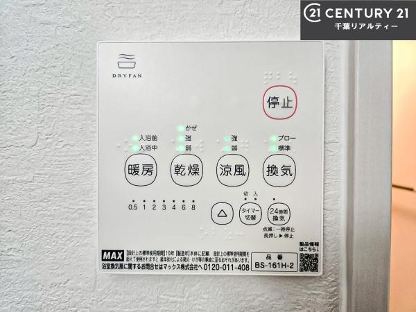 船橋市坪井西1丁目