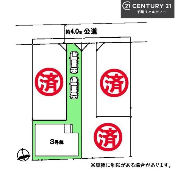 習志野市藤崎5丁目　3号棟