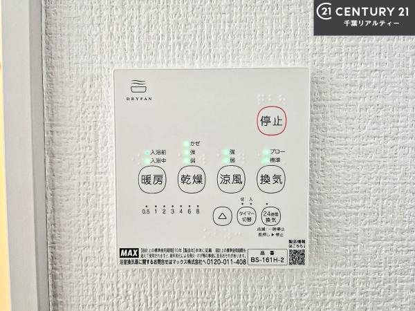 習志野市藤崎5丁目　3号棟