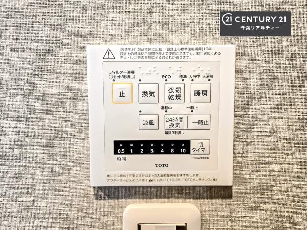 ル・アール蘇我プレミアムヒルズ