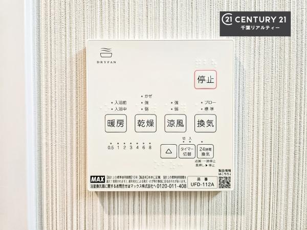 ロイヤルステージ東千葉