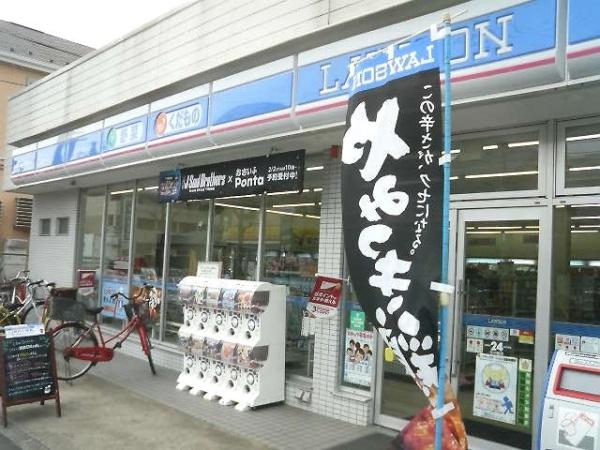 エクセル津田沼(ローソン津田沼3丁目店)