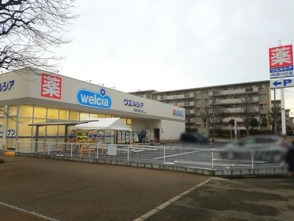 千葉市花見川区さつきが丘１丁目(ウエルシア千葉さつきが丘店)