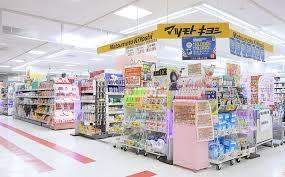 ダイアパレス高根台(マツモトキヨシエポカ高根台店)