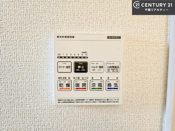 船橋市新高根4丁目　1号棟