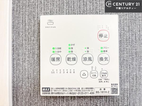 船橋市飯山満町3丁目