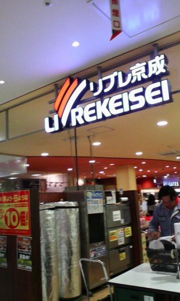 船橋市芝山6丁目　2号棟(リブレ京成高根台店)