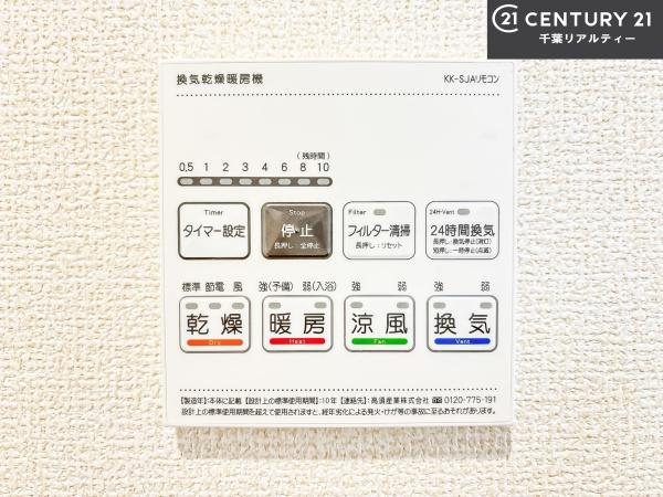 船橋市三山4丁目