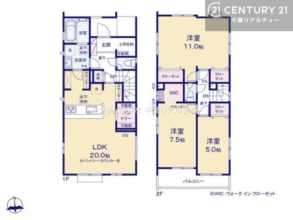 千葉市花見川区さつきが丘1丁目　２号棟