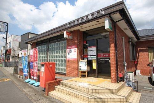 四街道市和良比の土地(四街道鹿渡郵便局)