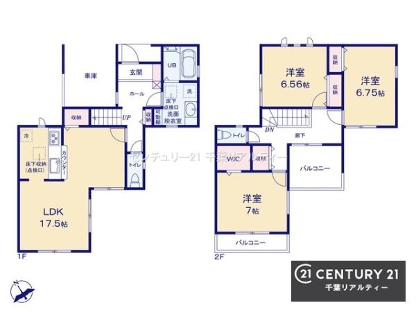 千葉市中央区長洲２丁目　２号棟