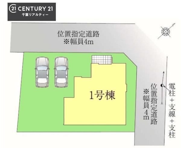 佐倉市生谷　１号棟