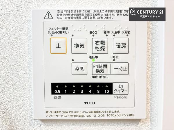 サンクレイドルおゆみ野ステーションウィズ
