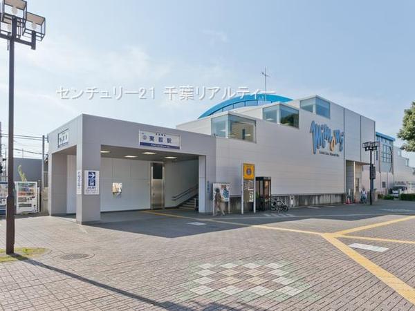 船橋市三山9丁目　B号棟(実籾駅(京成本線))