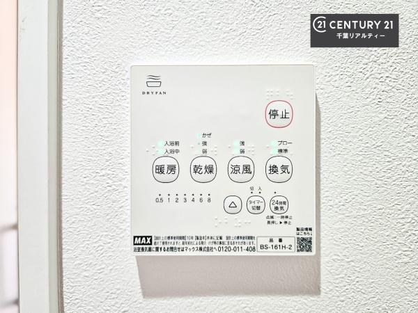 千葉市若葉区千城台西１丁目　１号棟