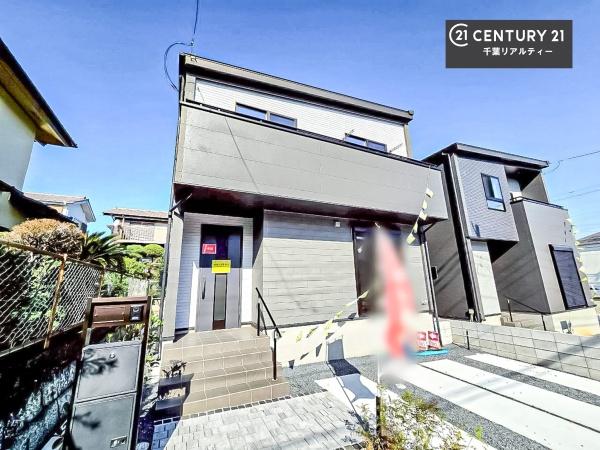 千葉市若葉区千城台西1丁目 1号棟