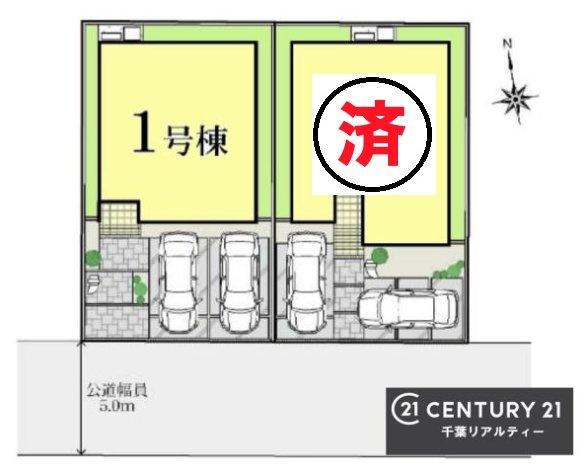 千葉市若葉区千城台西１丁目　１号棟