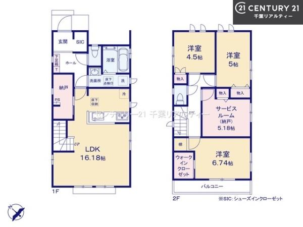 船橋市新高根3丁目　A号棟