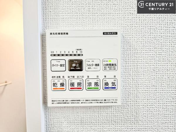 船橋市新高根3丁目　A号棟