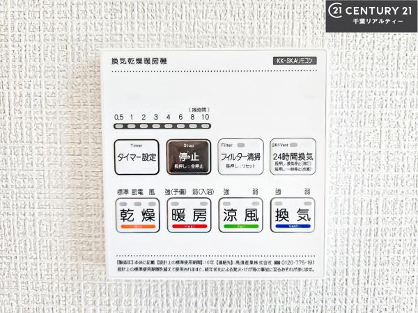 船橋市新高根3丁目　B号棟