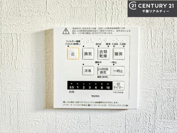 船橋市高根台1丁目