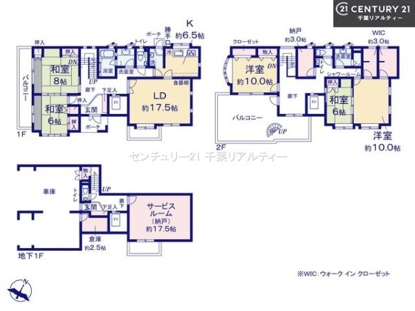 船橋市習志野台6丁目