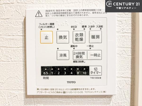 ライオンズガーデン薬園台