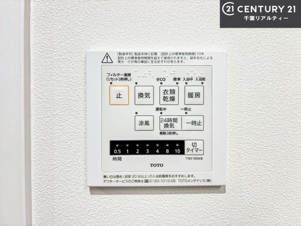 コスモ津田沼グレイスシティA棟
