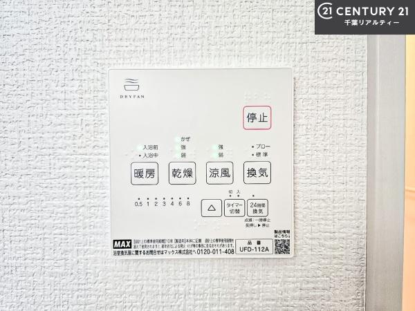 船橋市高野台3丁目