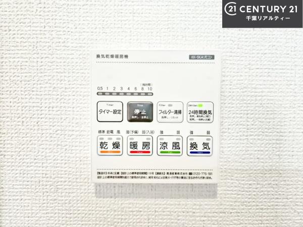 船橋市北本町2丁目　C号棟