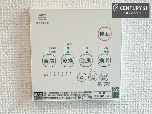 千葉市若葉区千城台東4丁目　B号棟