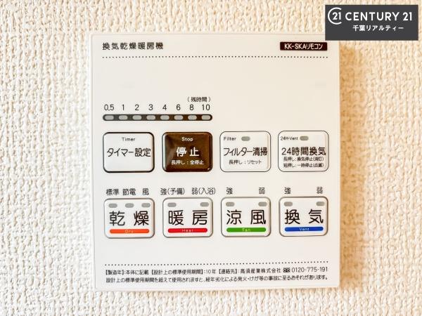 千葉市中央区浜野町　１号棟