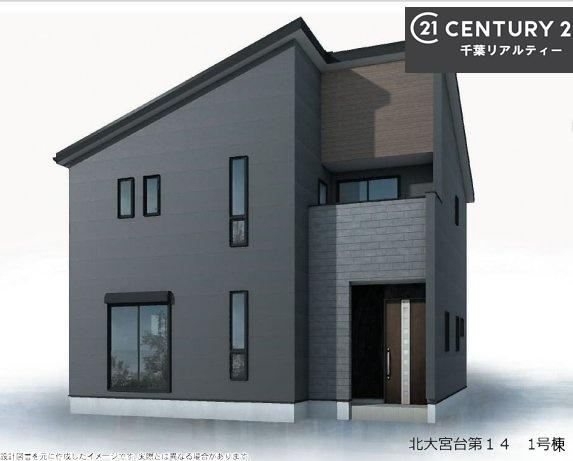 千葉市若葉区北大宮台　１号棟