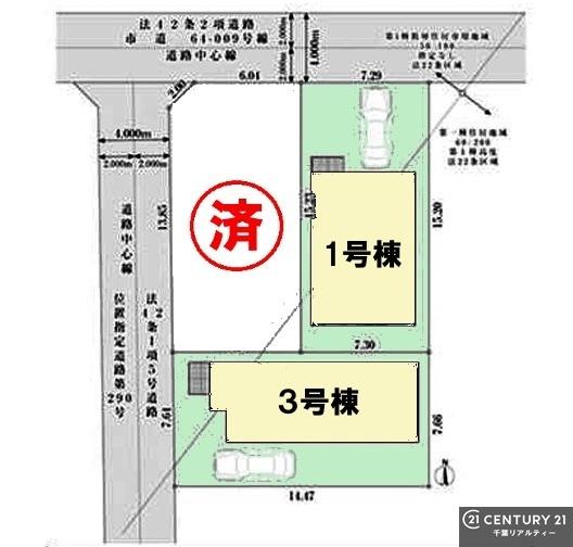 船橋市南三咲3丁目　1号棟