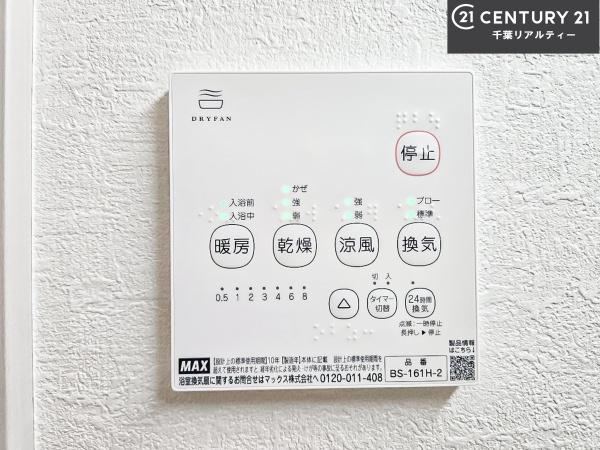船橋市田喜野井1丁目