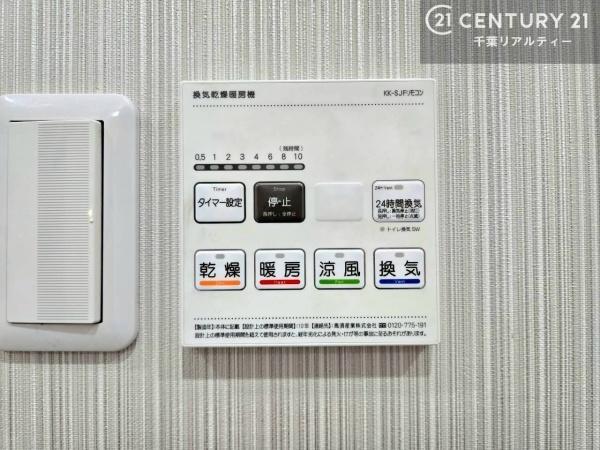 勝田台センチュリーマンション