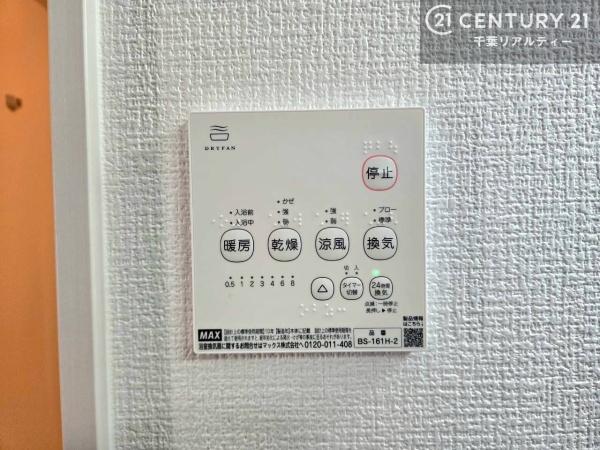 佐倉市王子台１丁目　２号棟