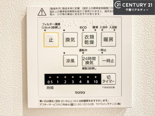 京成サンコーポ市川