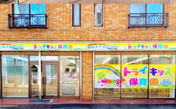 真間パレスマンション(トライキッズ保育園)
