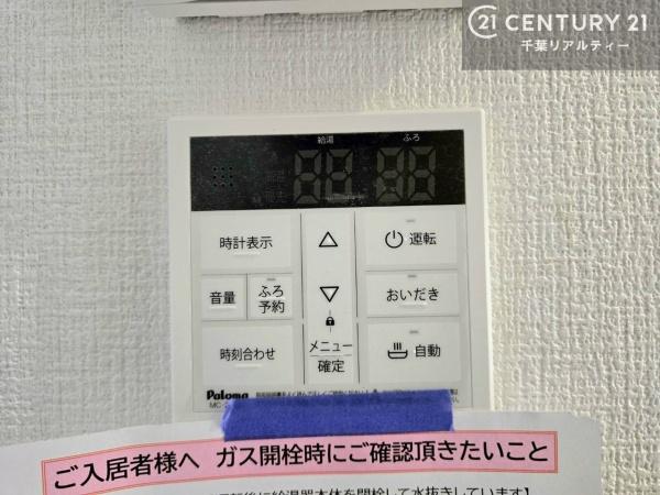 四街道市大日